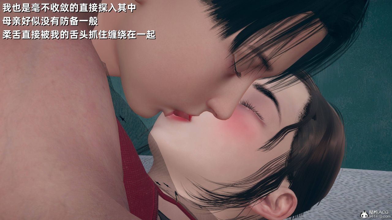 [3D]卑鄙兒子第13話-最終話