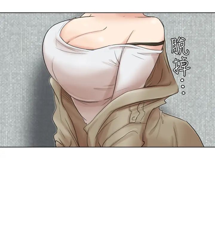 我喜歡他的女人第49話-你也在耍我嗎?