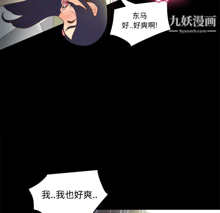 教授的课后辅导第22话