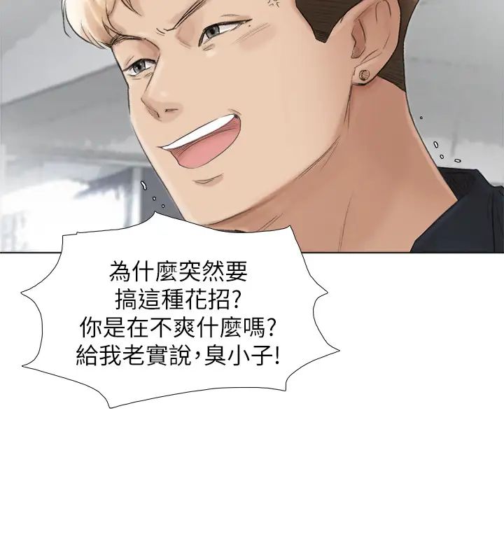 我喜歡他的女人最終話-自己找上門的女人們