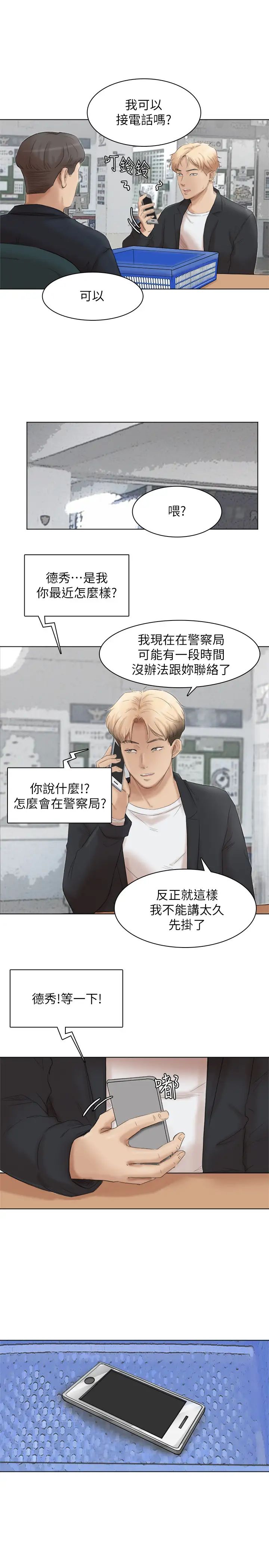 我喜欢他的女人最终话-自己找上门的女人们