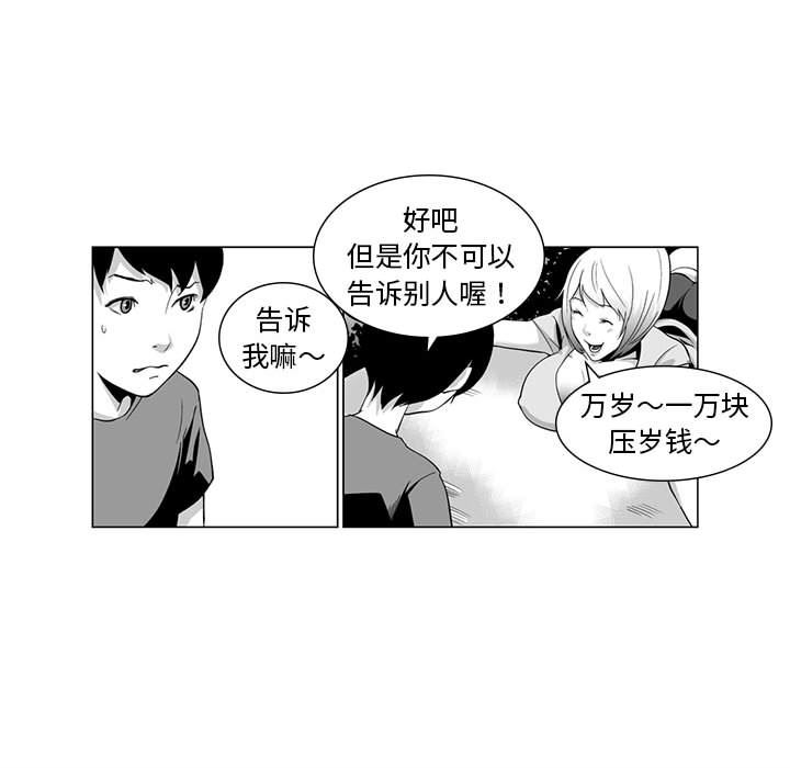 我们小区的奇怪阿姨第1话