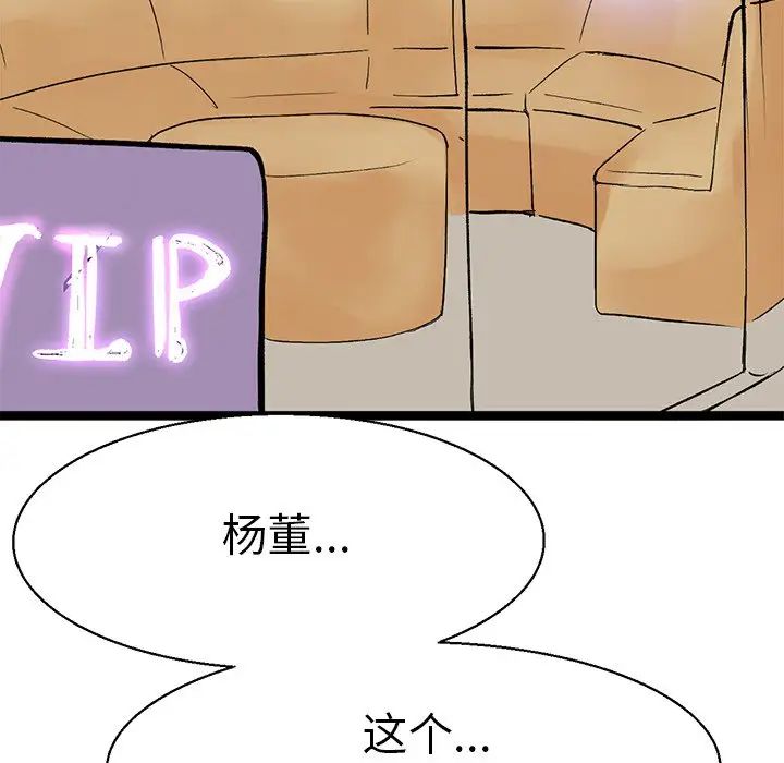 教义第3话