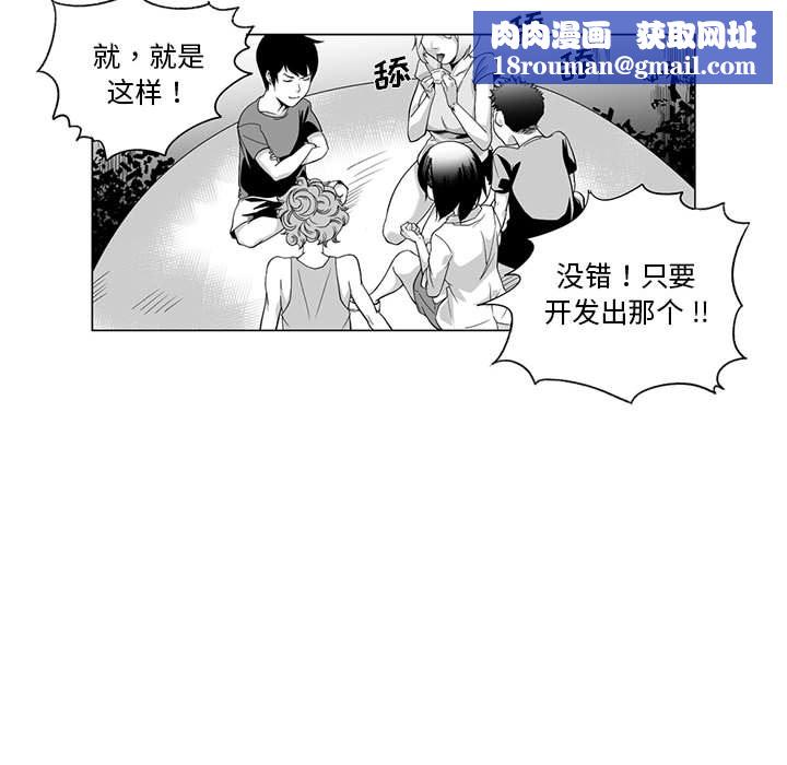 我们小区的奇怪阿姨第1话