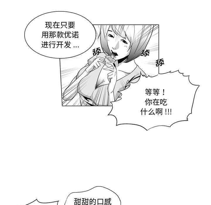 我们小区的奇怪阿姨第1话