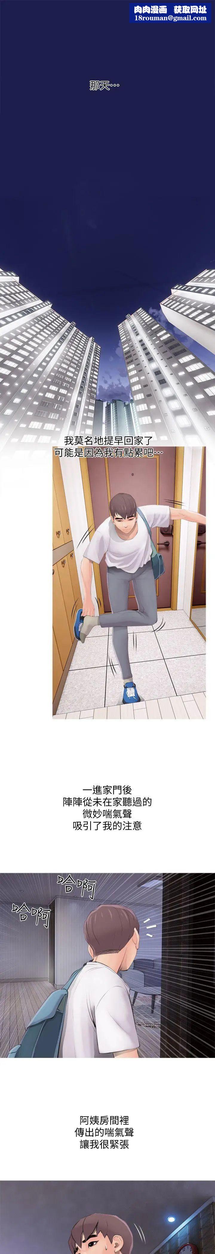 阿姨的秘密情事第1话-无私的阿姨