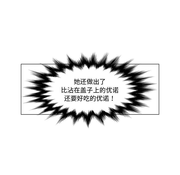 我们小区的奇怪阿姨第1话