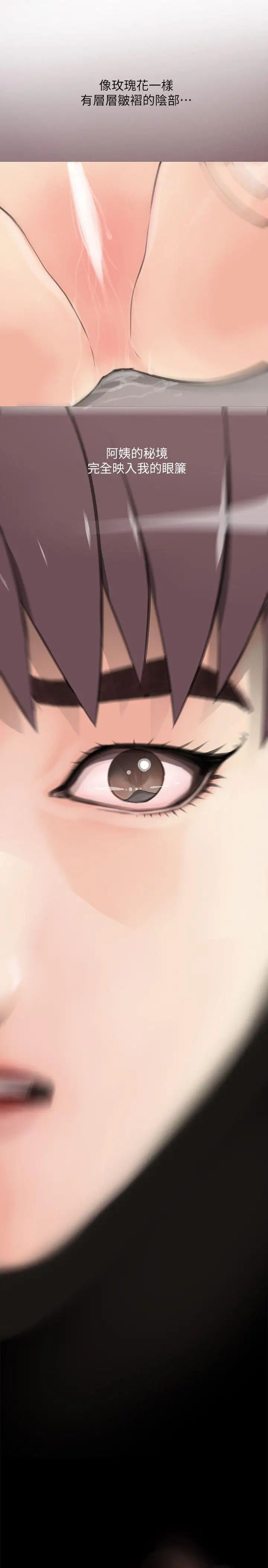 阿姨的秘密情事第1话-无私的阿姨