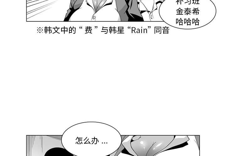 我们小区的奇怪阿姨第2话