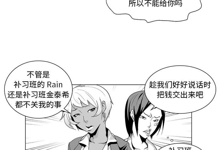 我们小区的奇怪阿姨第2话