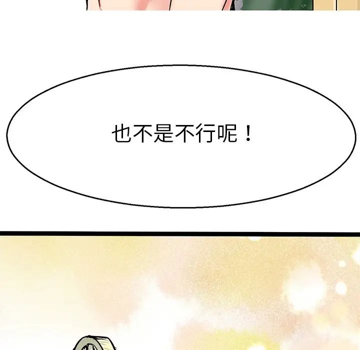 教义第3话
