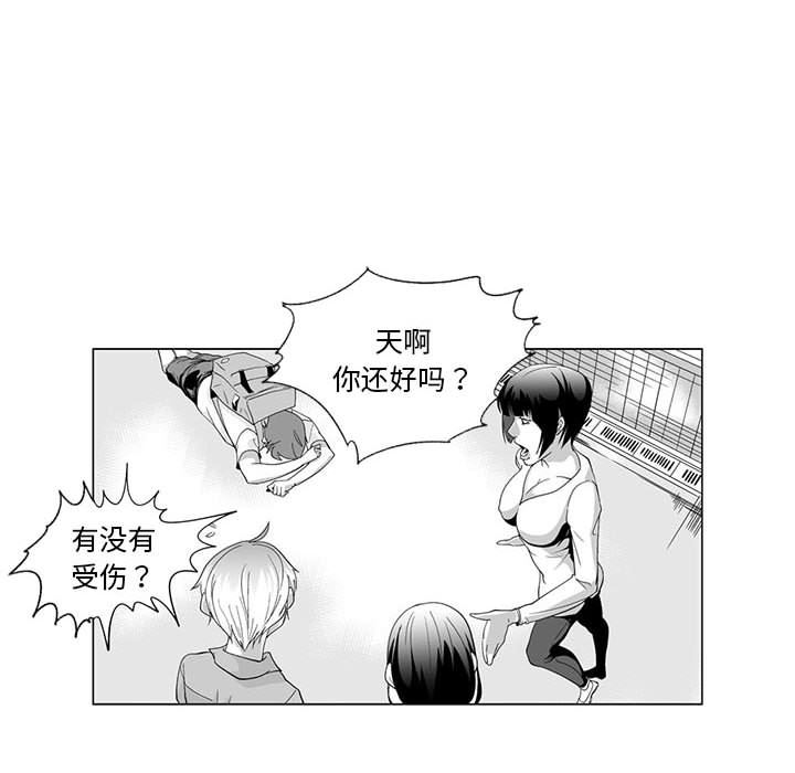 我们小区的奇怪阿姨第2话