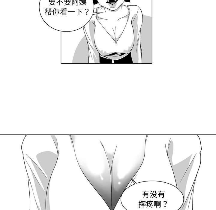 我們小區的奇怪阿姨第2話