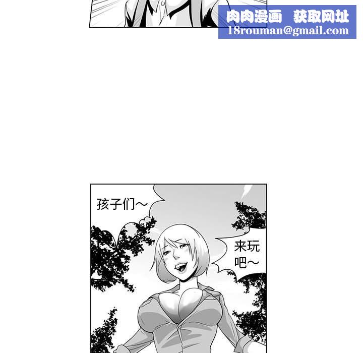 我們小區的奇怪阿姨第2話