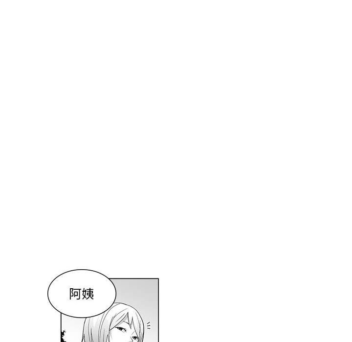 我们小区的奇怪阿姨第2话