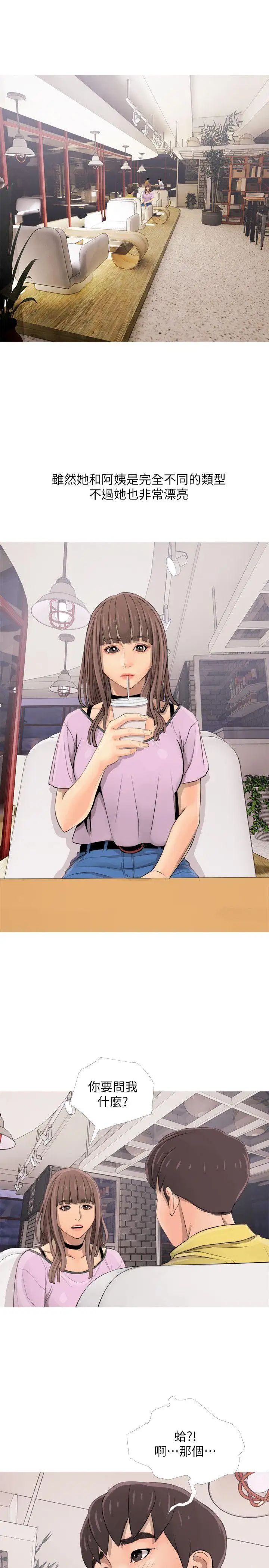 阿姨的秘密情事第2话-要做什么都可以