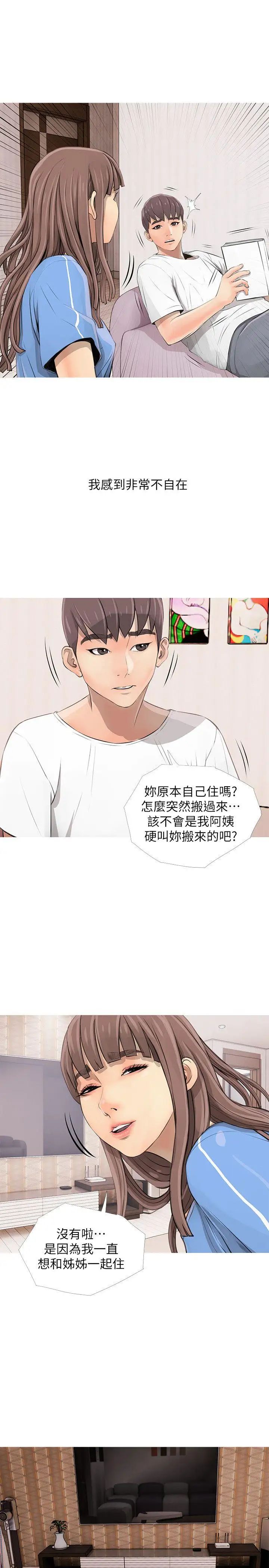 阿姨的秘密情事第2话-要做什么都可以