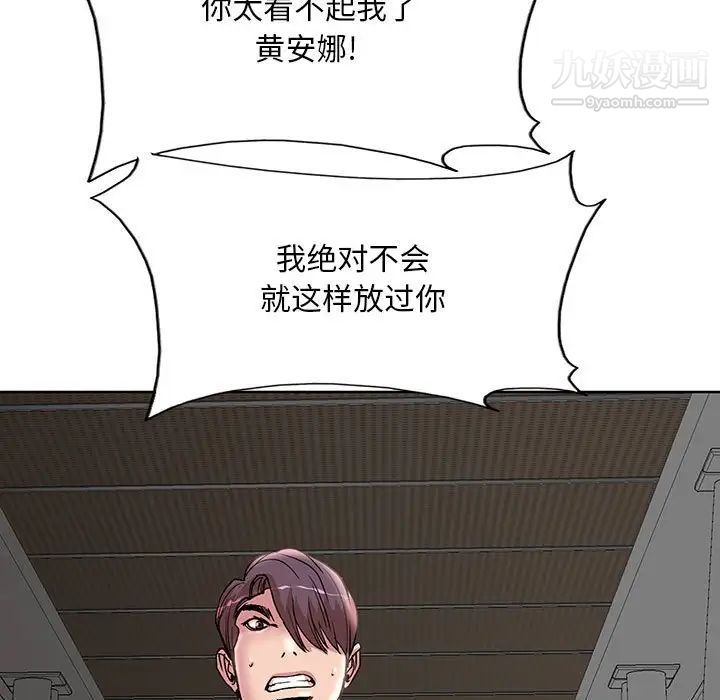 教授的課後輔導第23話