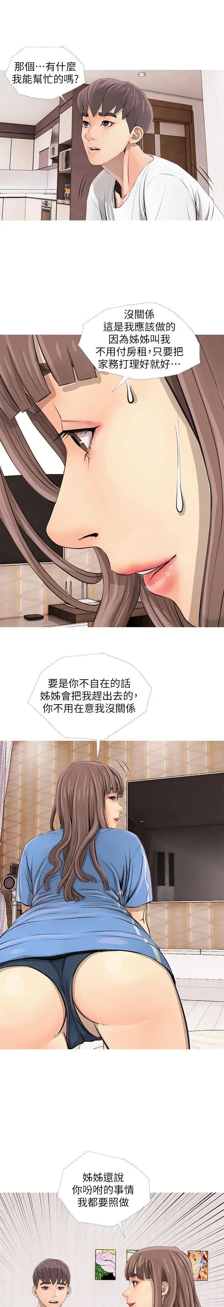 阿姨的秘密情事第2话-要做什么都可以