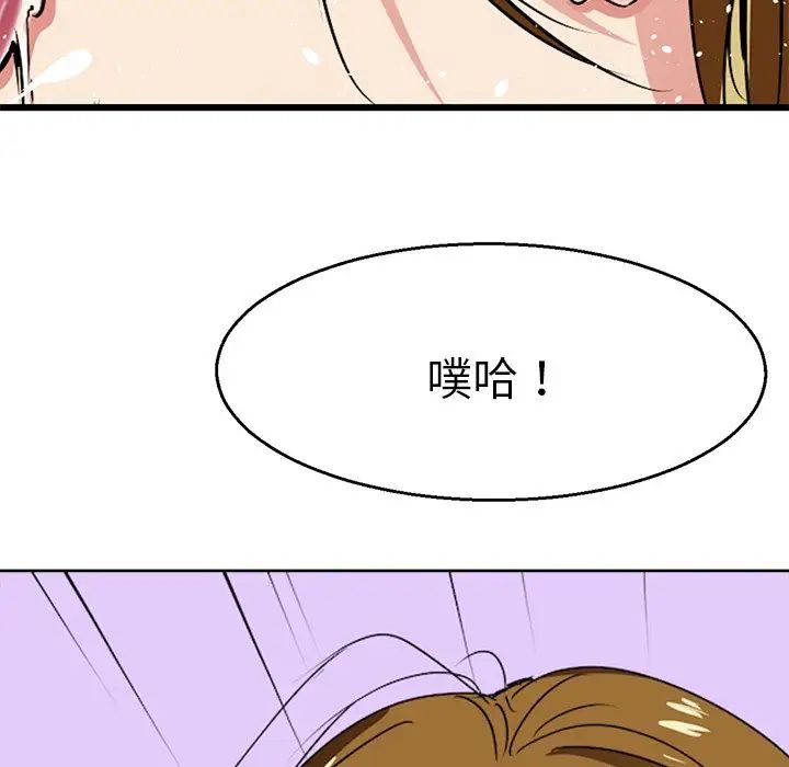 教义第3话