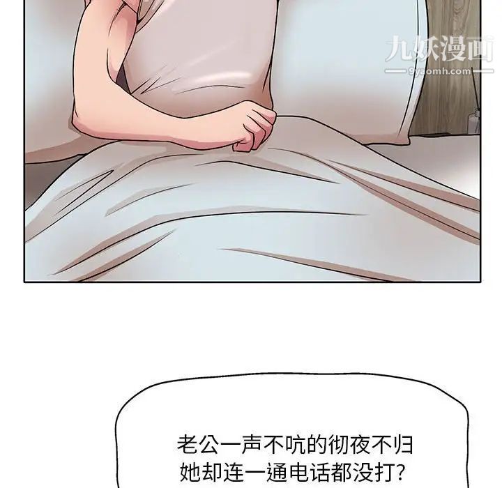 教授的课后辅导第23话