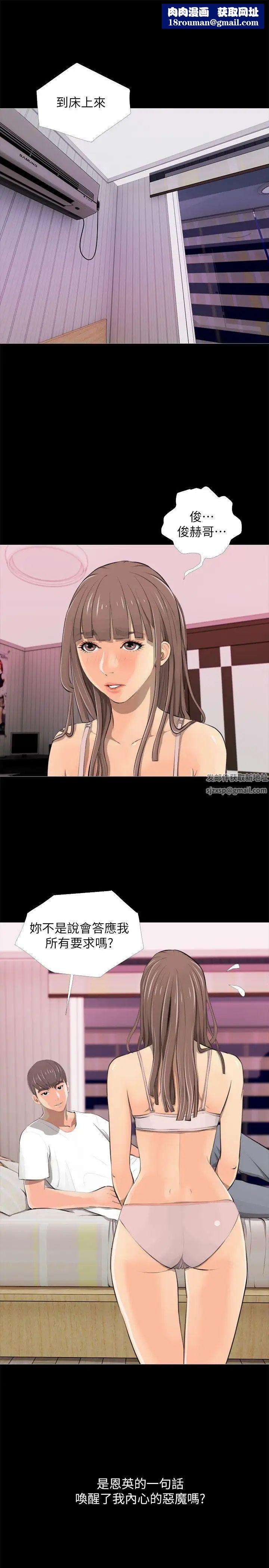 阿姨的秘密情事第3话-阿姨的房里…