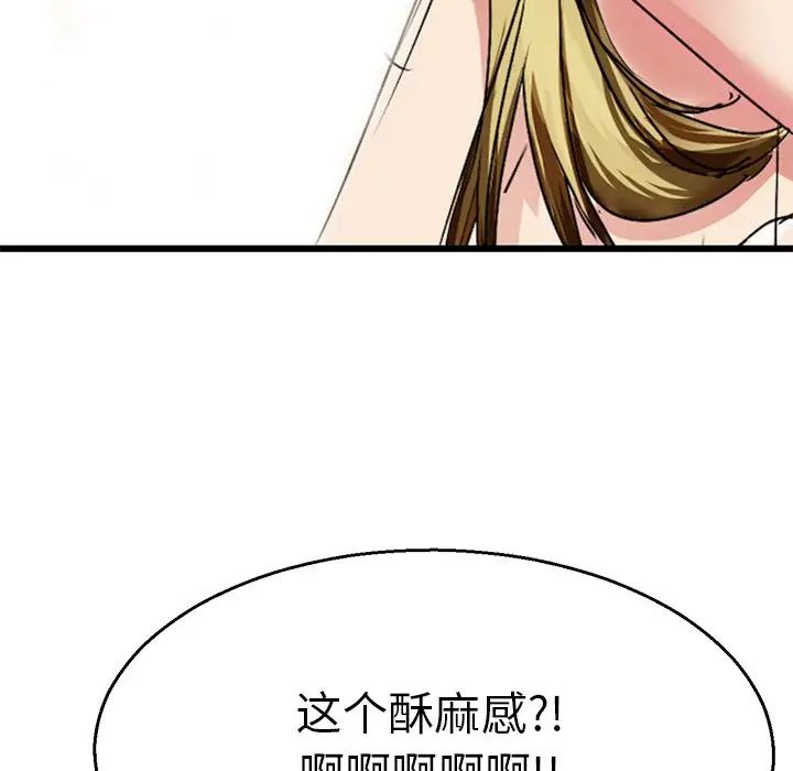教义第3话