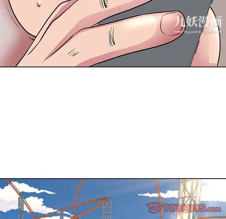 教授的课后辅导第23话