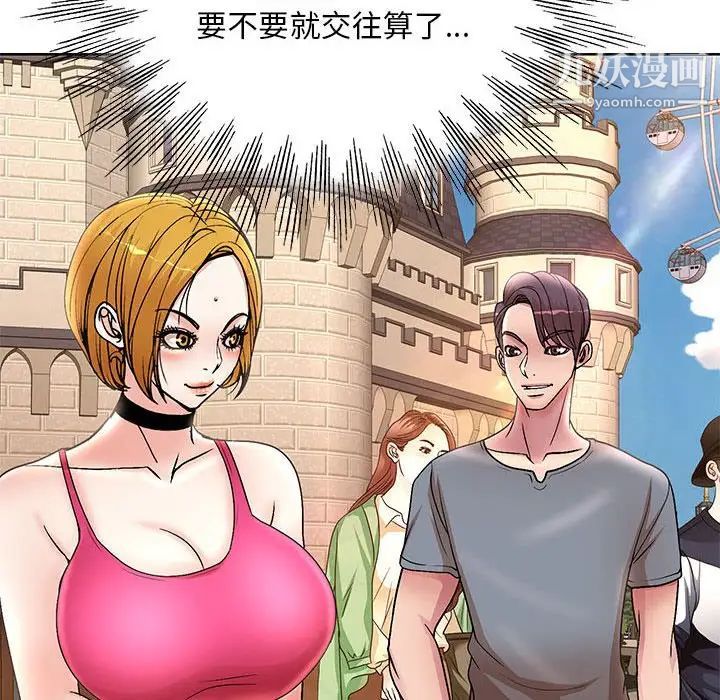 教授的課後輔導第23話