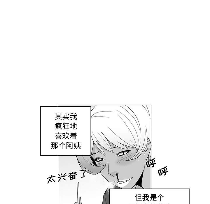 我们小区的奇怪阿姨第3话