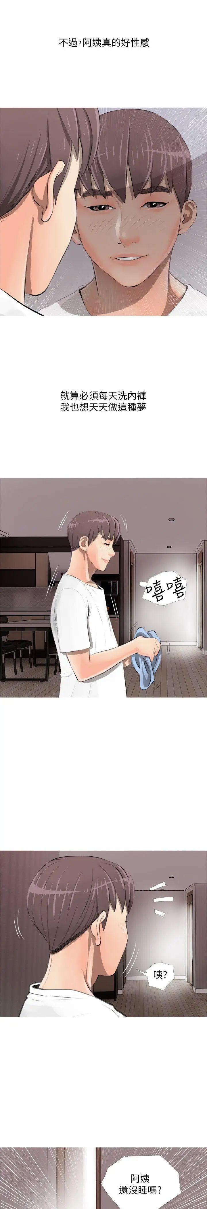 阿姨的秘密情事第3話-阿姨的房裡…