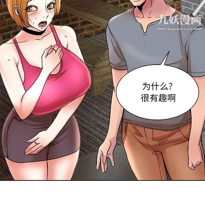 教授的课后辅导第23话