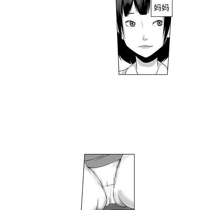 我们小区的奇怪阿姨第3话