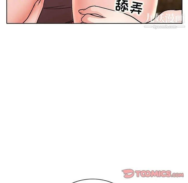 教授的课后辅导第23话