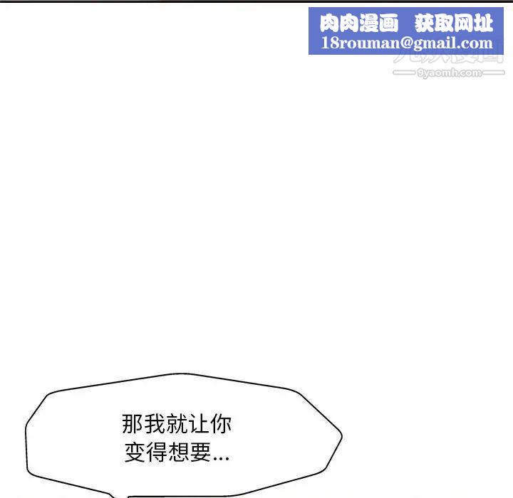 教授的课后辅导第23话