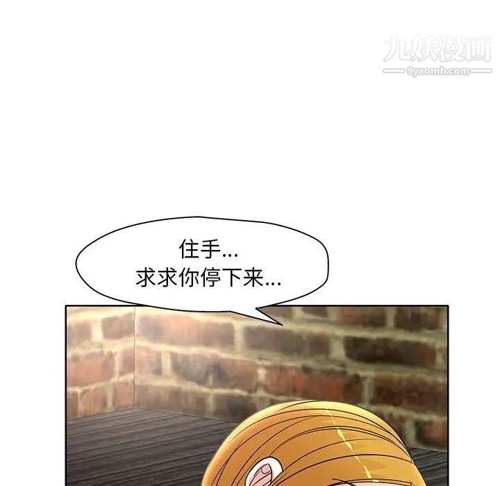 教授的课后辅导第23话