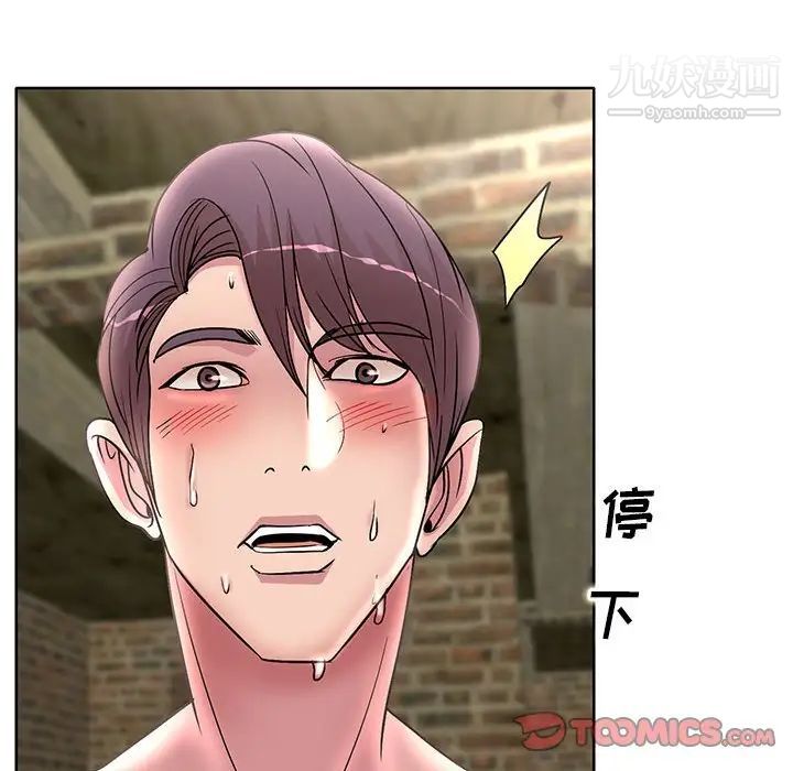 教授的课后辅导第23话