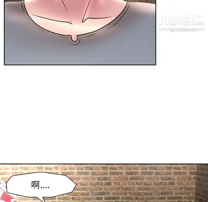 教授的课后辅导第23话