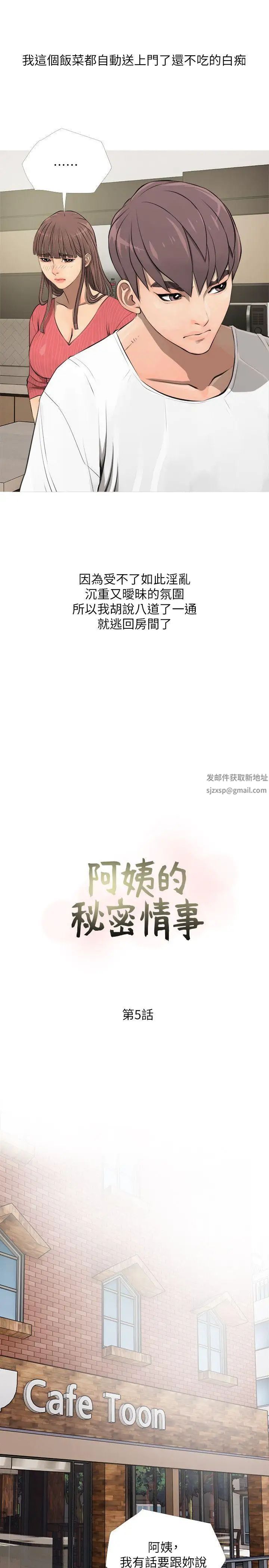 阿姨的秘密情事第5话-阿姨的男人