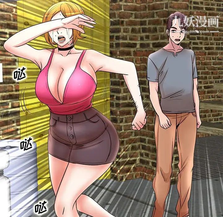 教授的课后辅导第23话