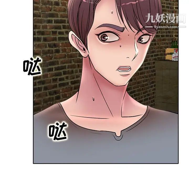 教授的課後輔導第23話