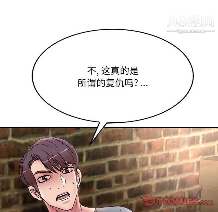 教授的課後輔導第23話