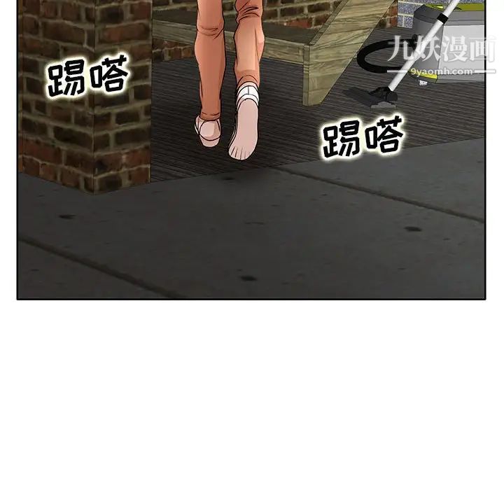 教授的课后辅导第23话