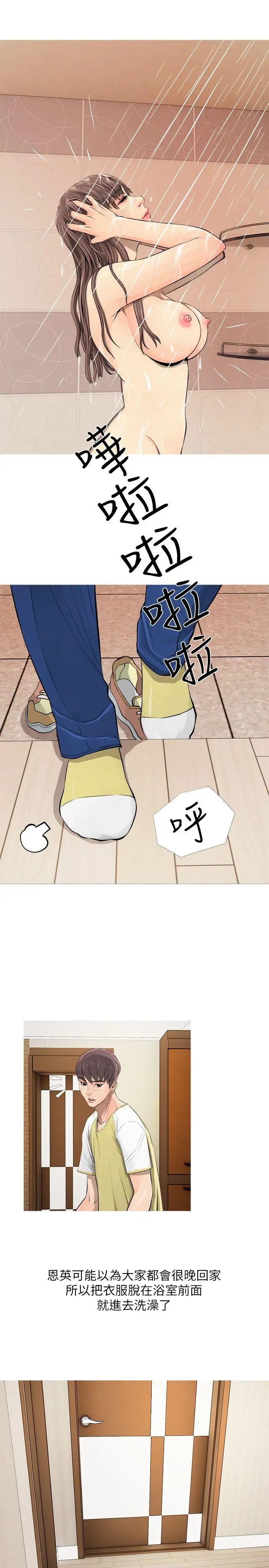 阿姨的秘密情事第5话-阿姨的男人