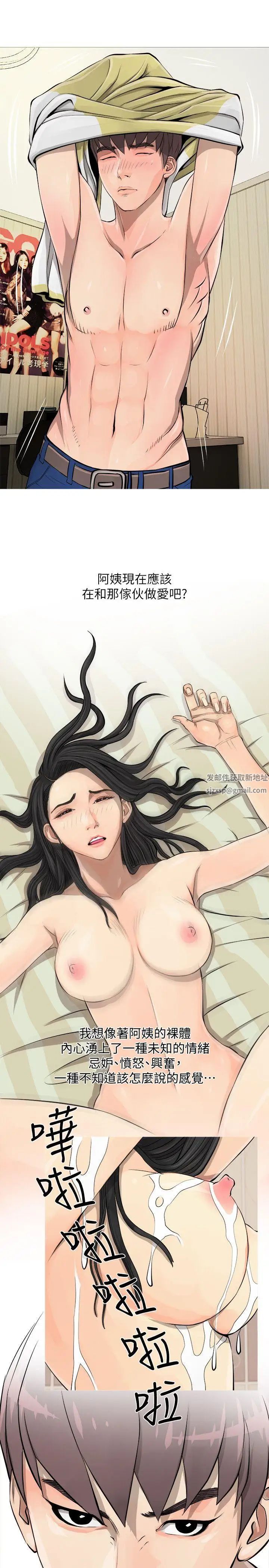 阿姨的秘密情事第5话-阿姨的男人