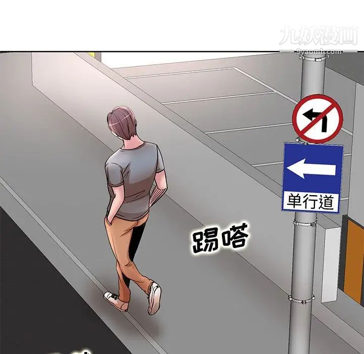 教授的课后辅导第23话