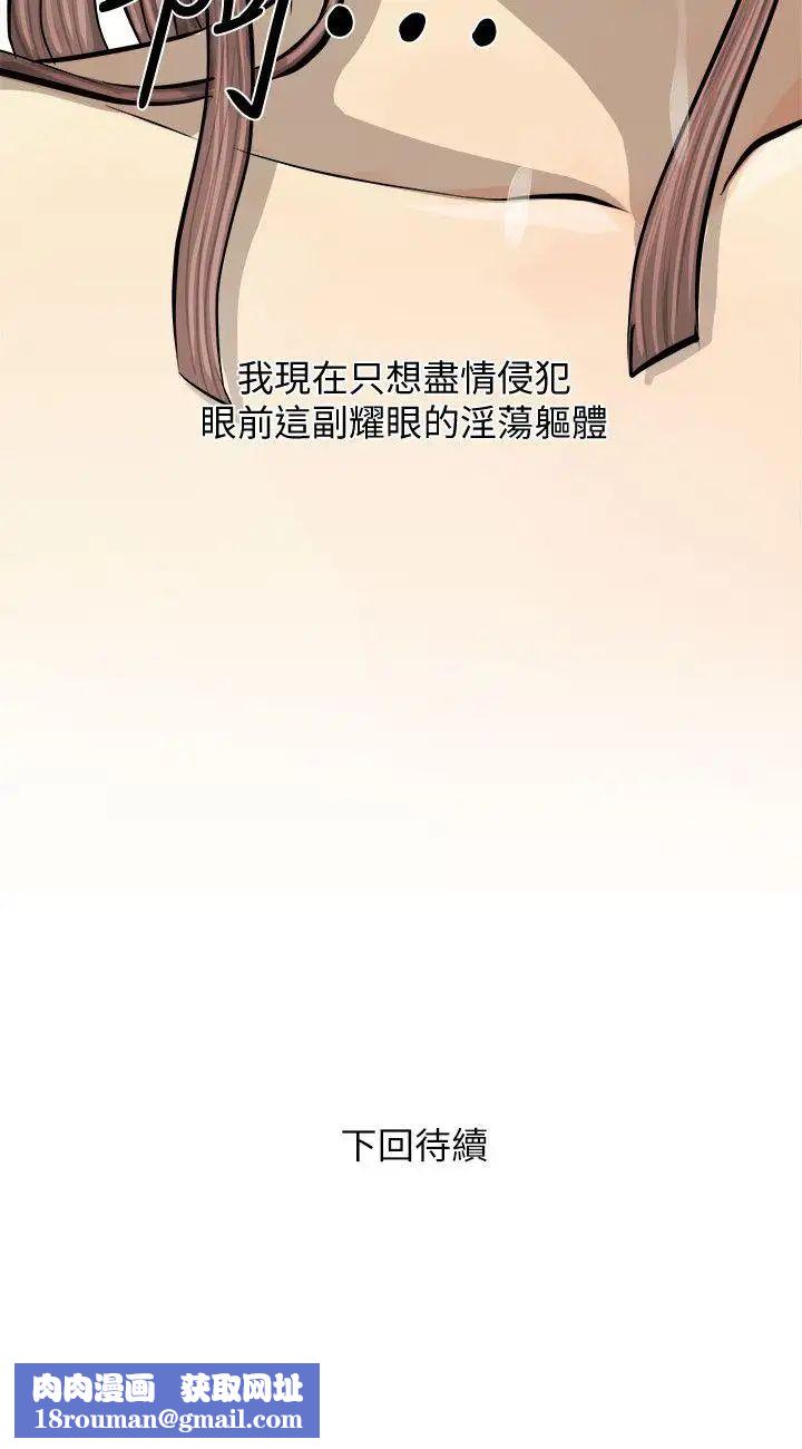 阿姨的秘密情事第5话-阿姨的男人