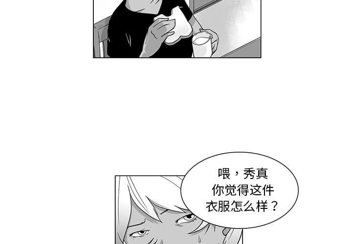 我们小区的奇怪阿姨第5话