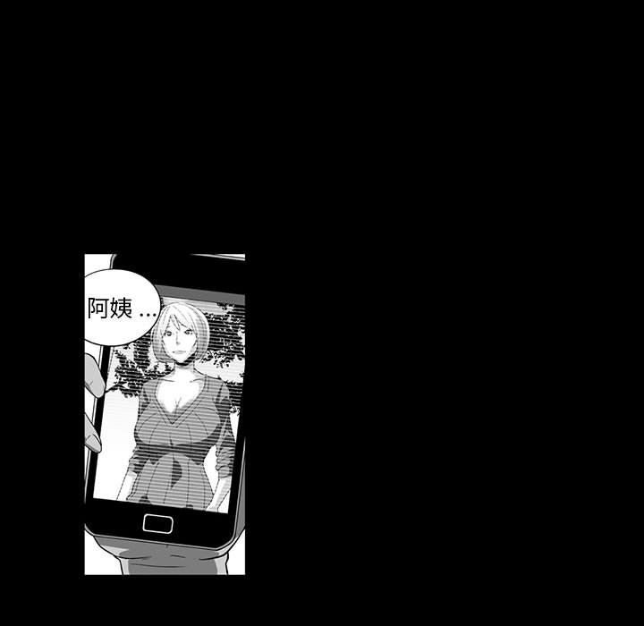 我们小区的奇怪阿姨第5话