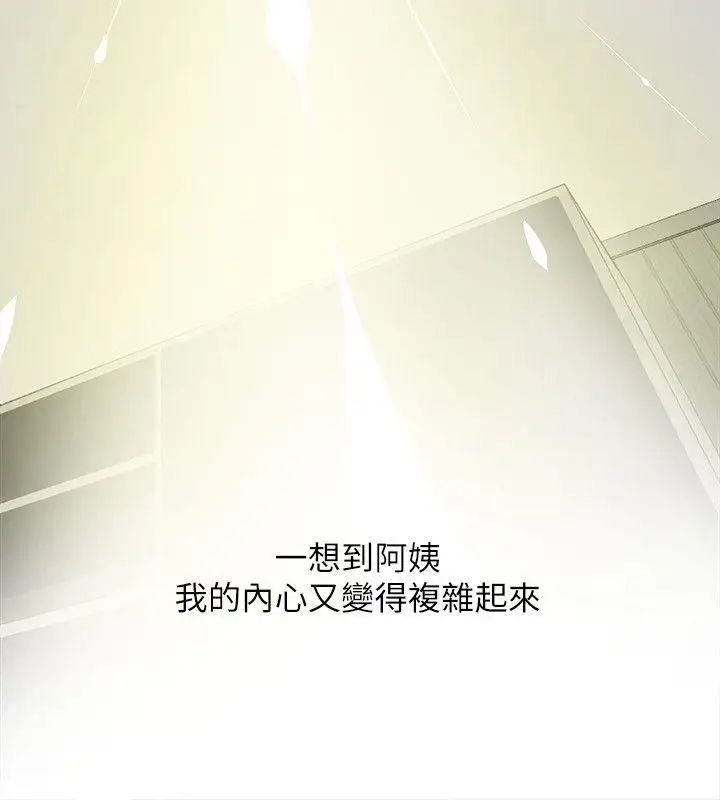 阿姨的秘密情事第6话-姊姊要回来了